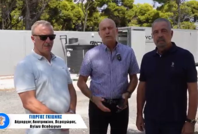 Γιώργος Γκιώνης : 4η μονάδα αφαλάτωσης στα Ίσθμια – Ενισχύεται η υδροδότηση